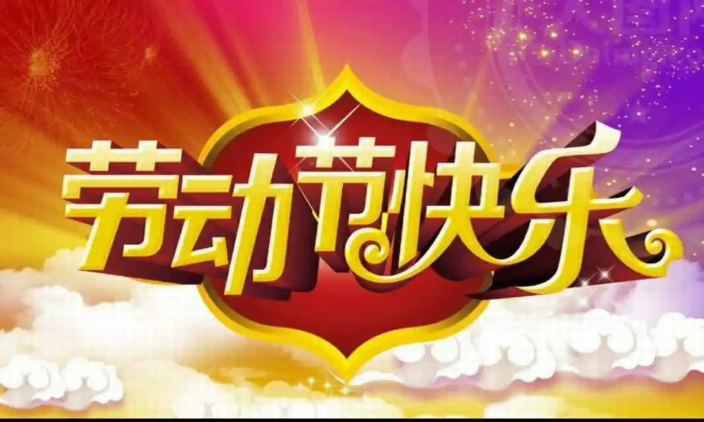 2024��ڄӹ��ż�֪ͨ,�Lɳ�x����˾_�Lɳ�x��������_���σx���S��