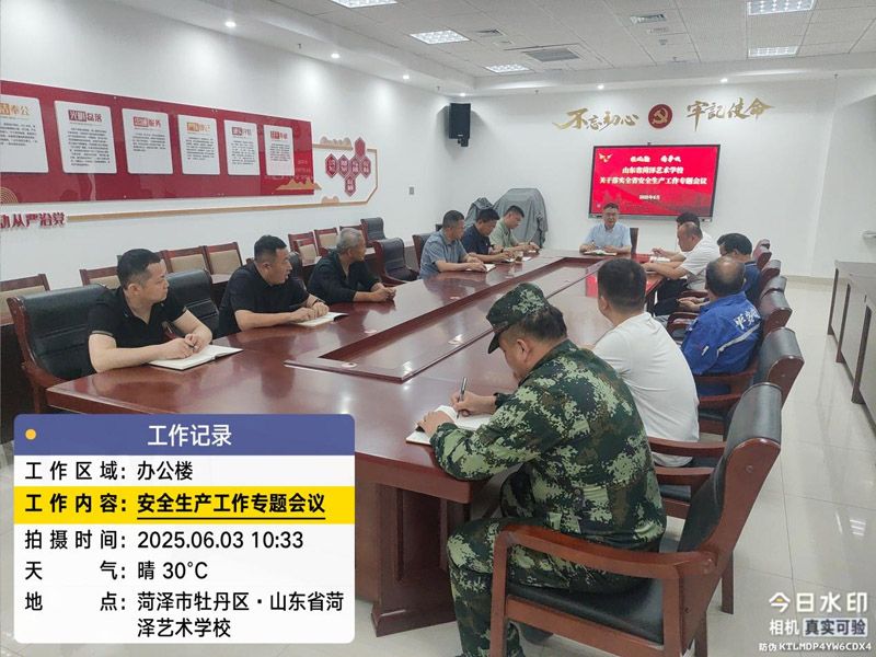 我校安全工作專(zhuān)項(xiàng)會(huì)議召開(kāi)